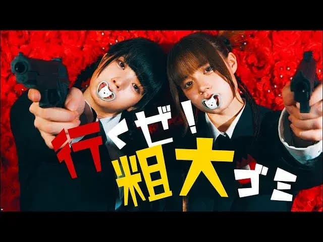 Babywiper or Gangster