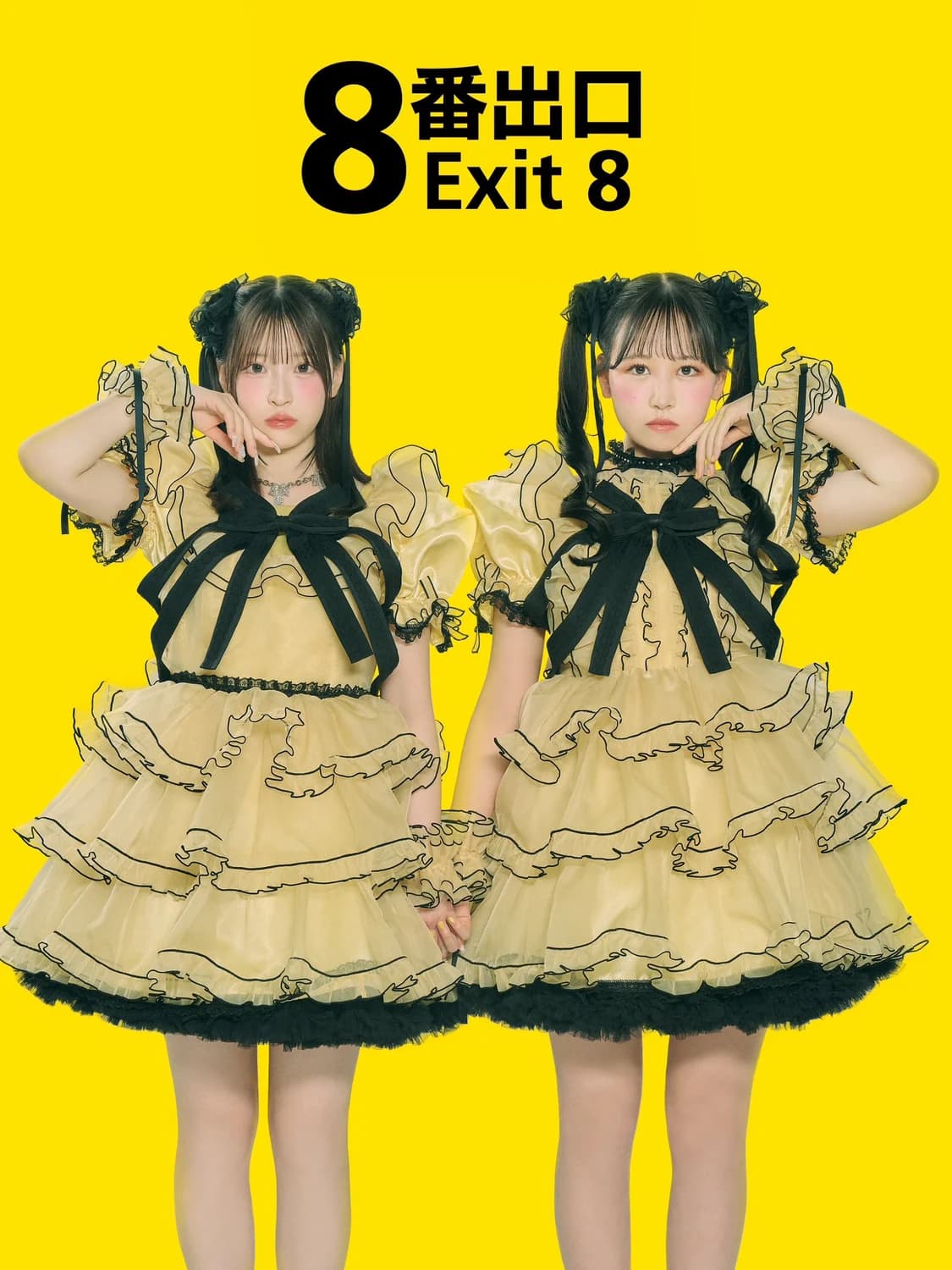 日本のアイドルデュオPiKi、公式プロモーション写真「８番出口」（2025年）