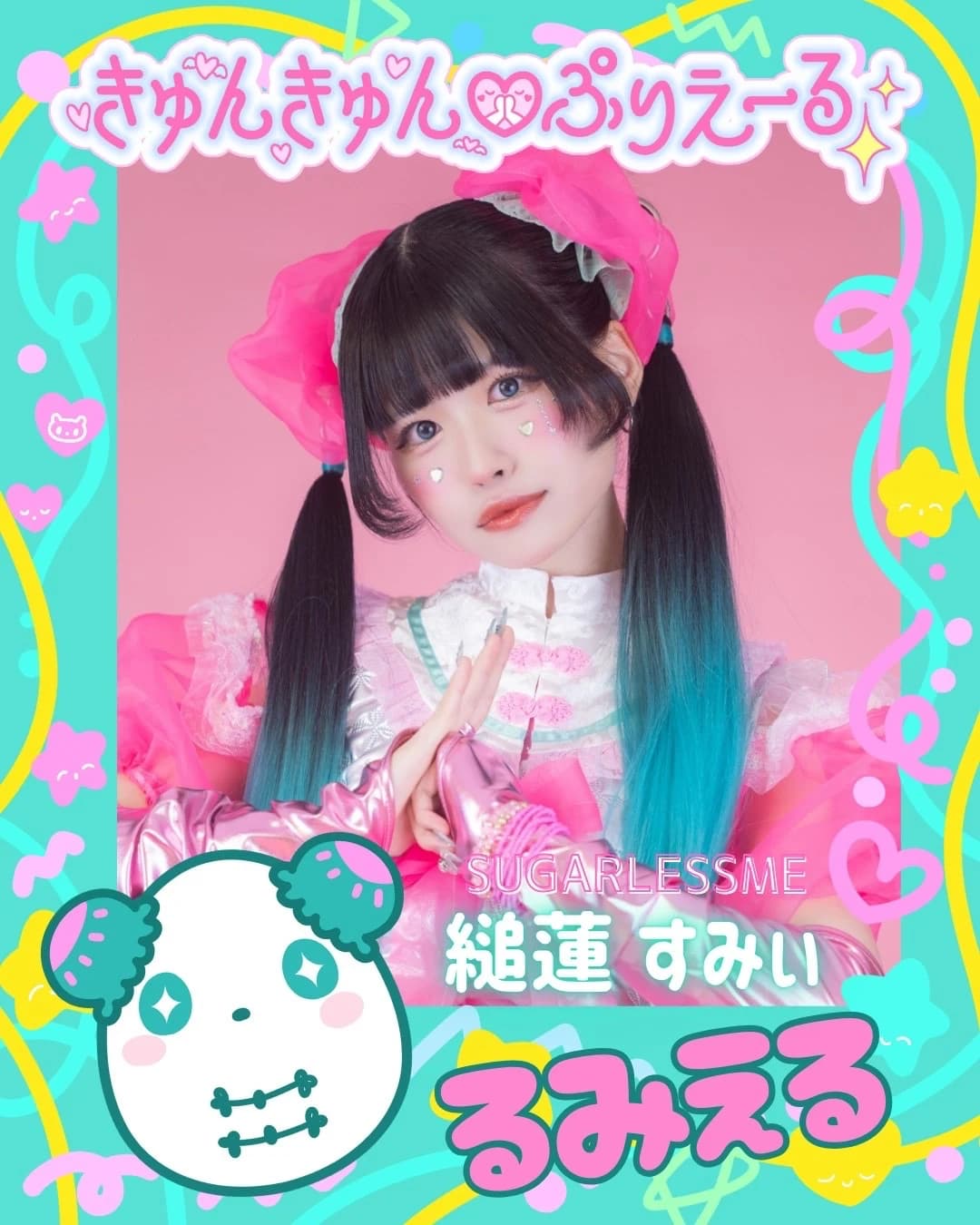 Japanse idol Sugarlessme van idolgroep kyun kyun ♡ purieeru promotiefoto 2025
