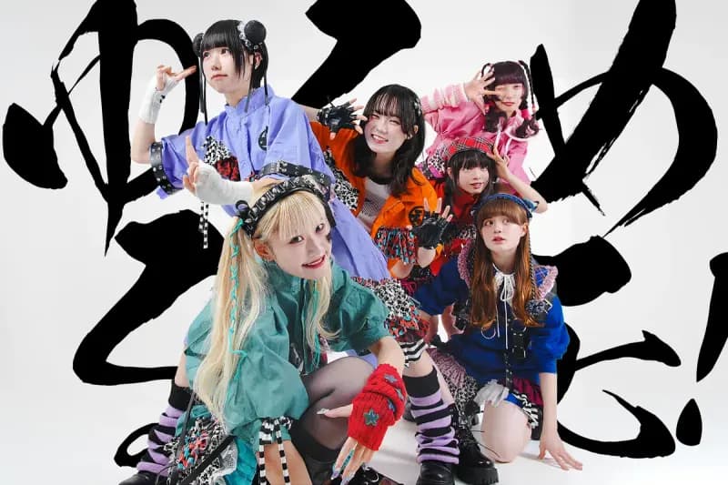 Japanese alternative idol group You'll Melt More! group photo 2024