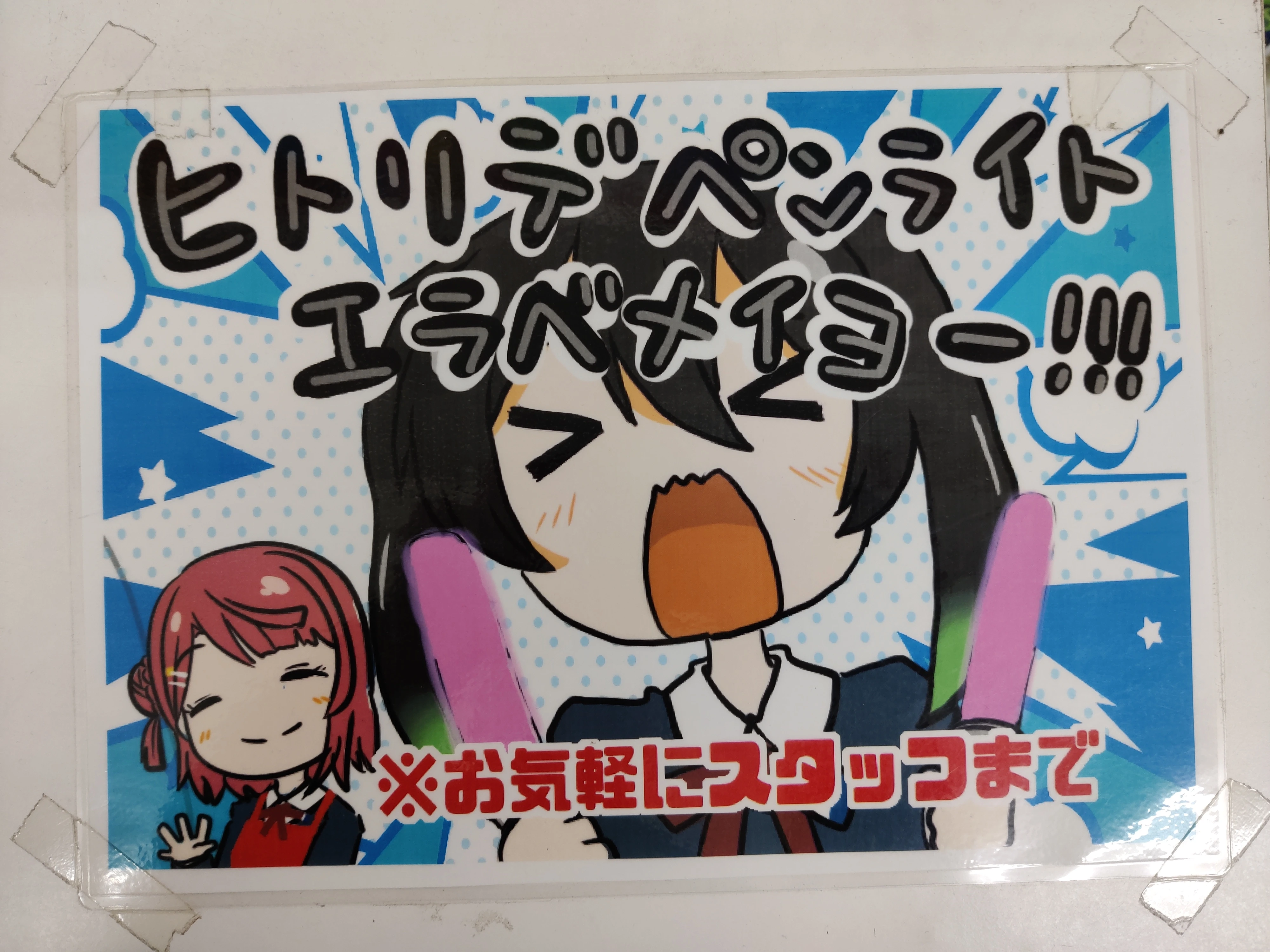 Sign at an idol goods store in Japan — posters, CDs and fan merchandise