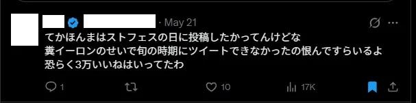 Now deleted tweet